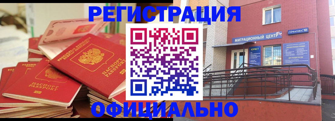 временная регистрация 2025 в Кузнецке