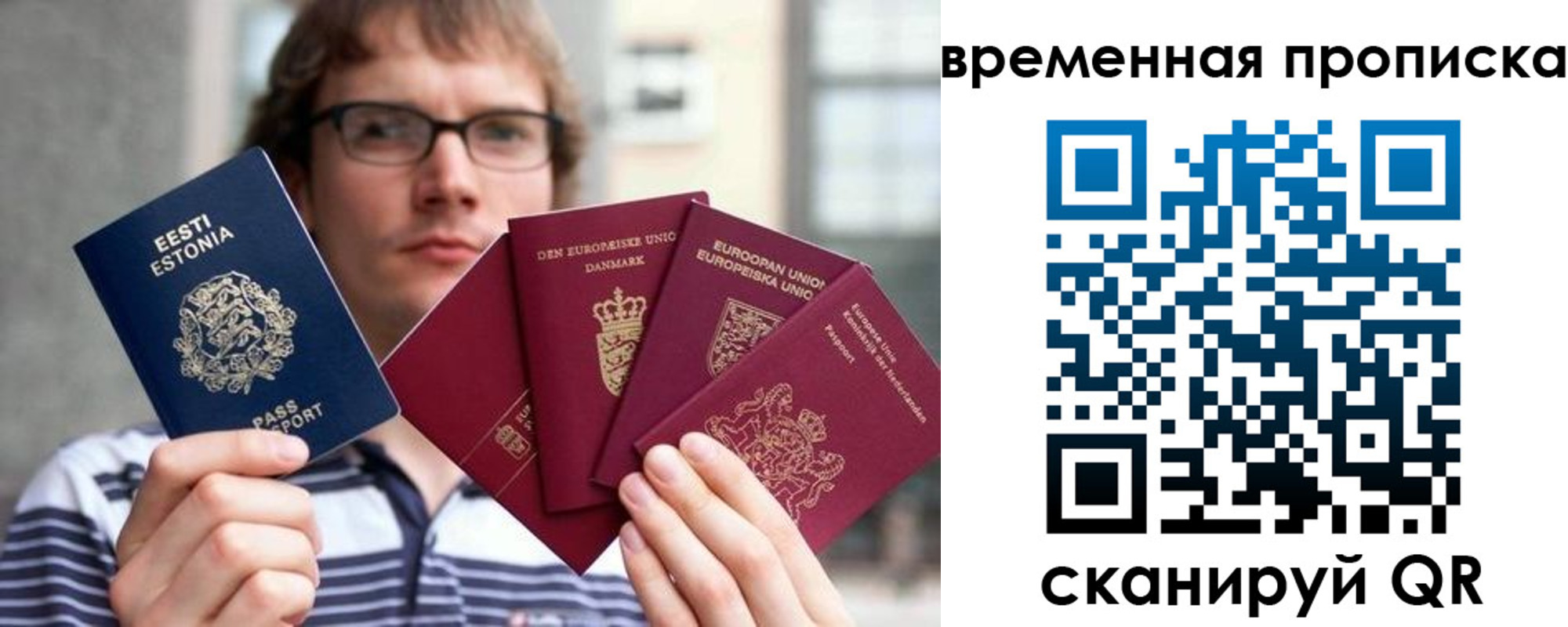 временная регистрация в квартире в Кузнецке