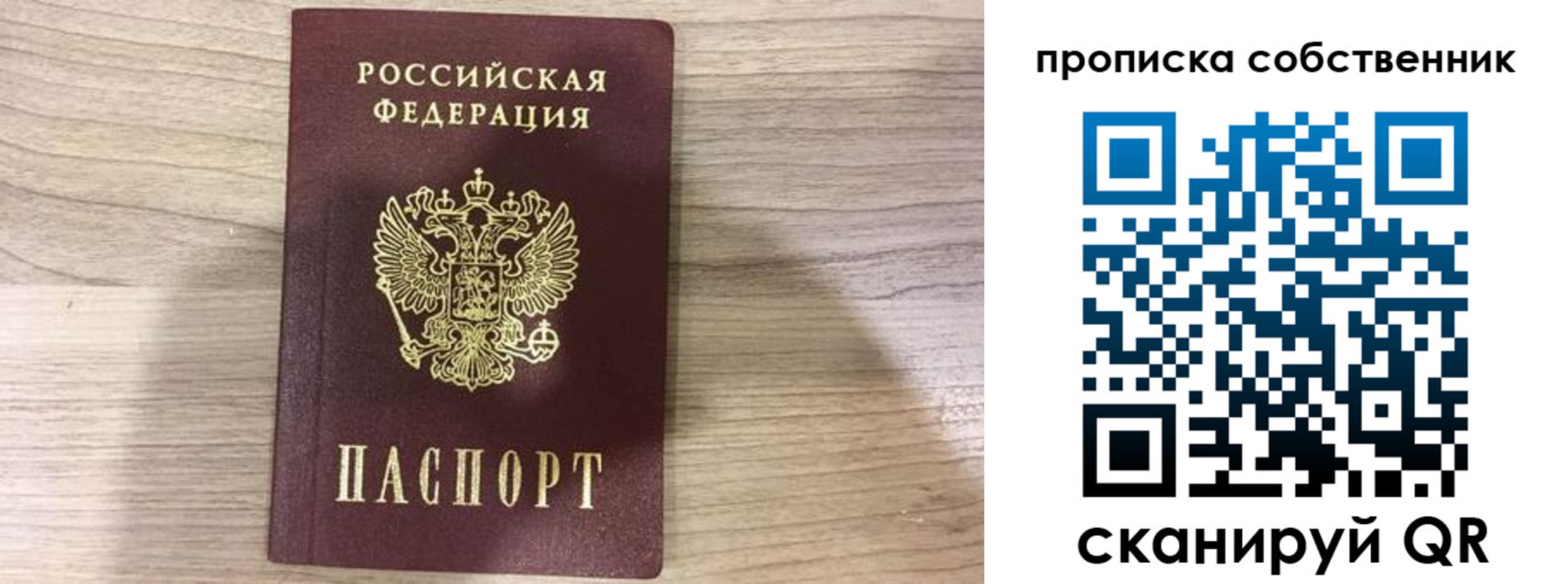 прописка регистрация в Кузнецке