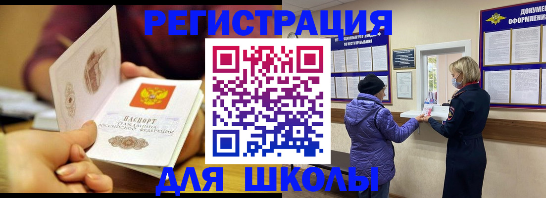 временная регистрация 2025 в Кузнецке