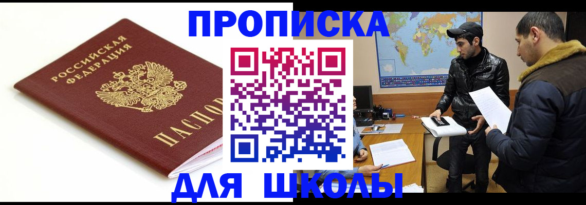 временная регистрация госуслуги в Кузнецке