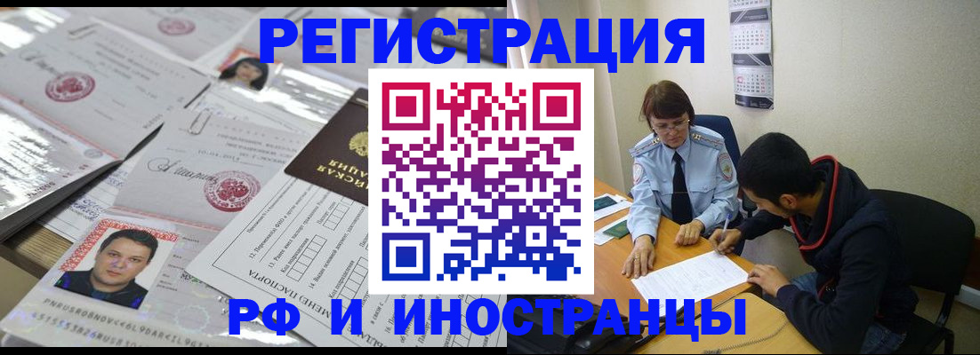 прописка гарантия в Кузнецке