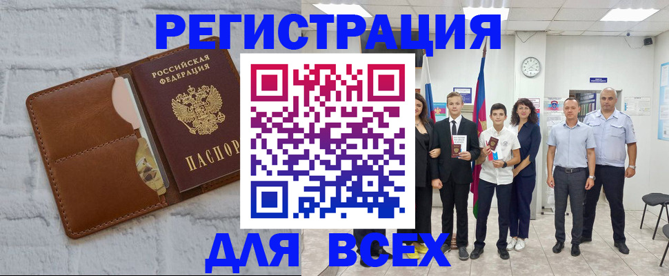 миграционный учет в Кузнецке