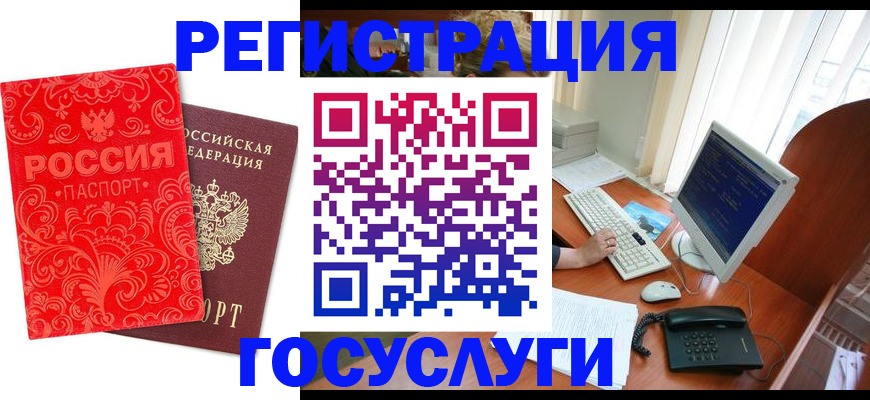 временная регистрация в квартире в Кузнецке