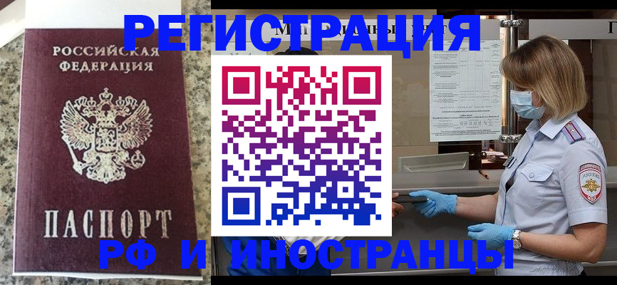 прописка ребенка в Кузнецке