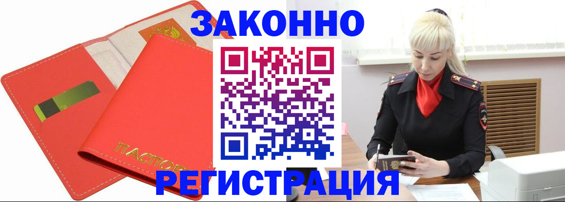 прописка для военкомата в Кузнецке