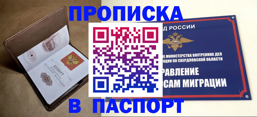 где прописаться в Кузнецке