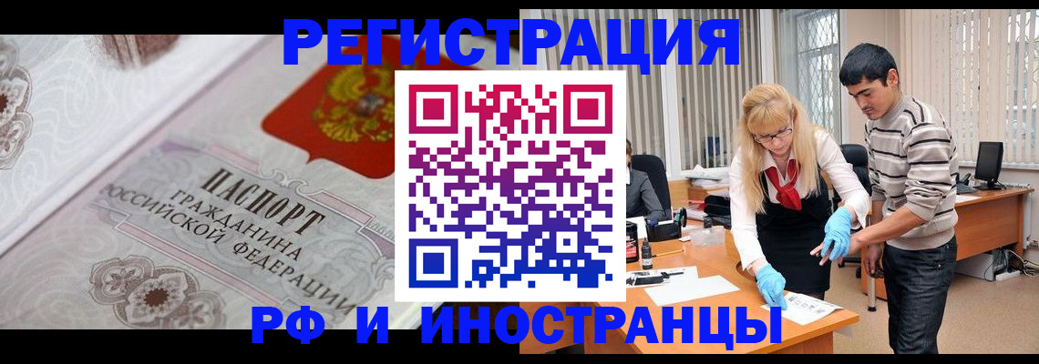 регистрация для школы в Кузнецке