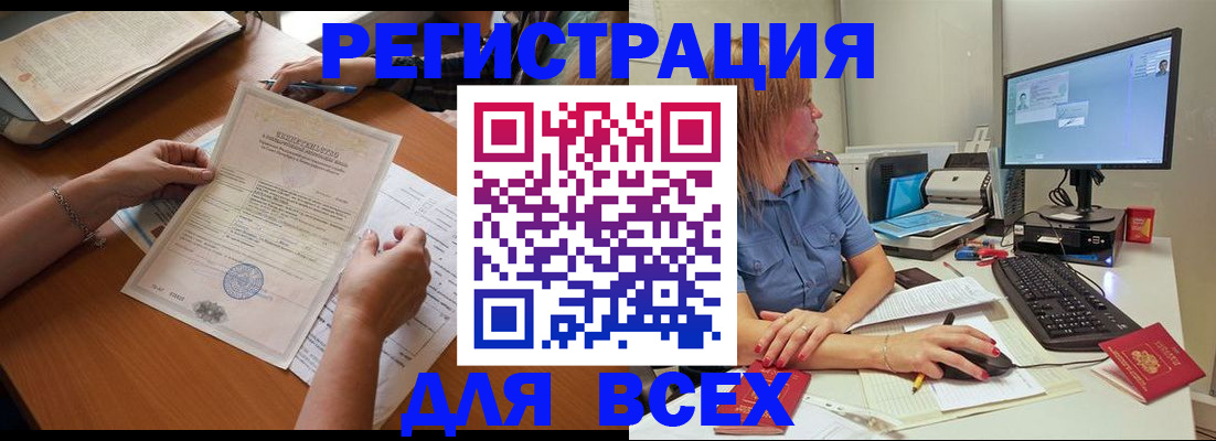 временная регистрация купить в Кузнецке