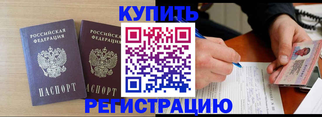 временная регистрация гарантия в Кузнецке